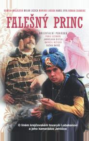 Принц – самозванец