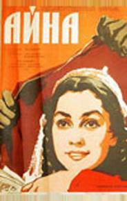Айна