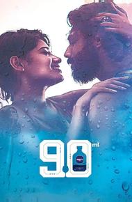 90 мл