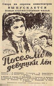 Посеяли девушки лен