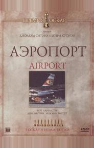 Аэропорт