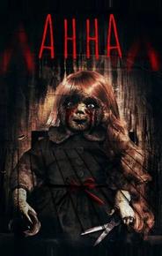 Анна