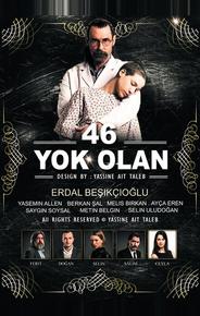 46 исчезнувших