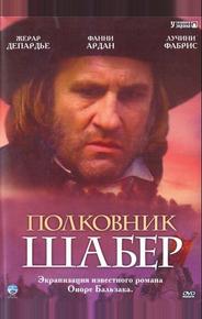 Полковник Шабер