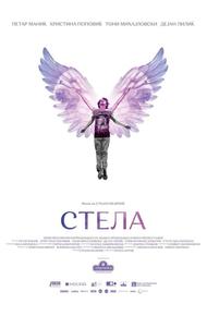 Стела