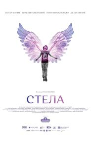 Стела