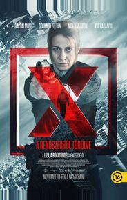 Десятый номер