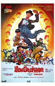 Веселые времена