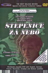 Лестница на небо