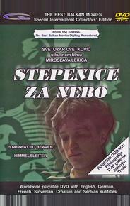 Лестница на небо