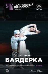 Баядерка