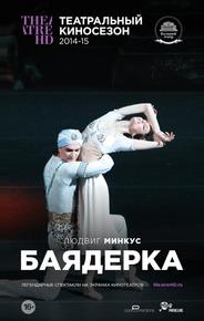 Баядерка