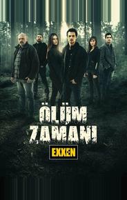 Время умирать