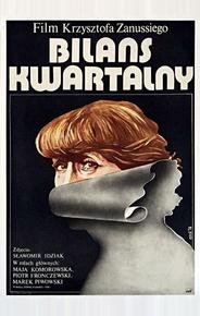 Квартальный отчет