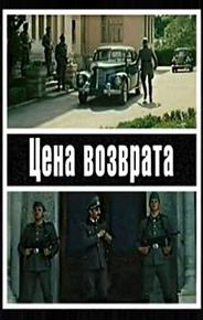 Цена возврата