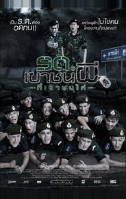 Беги. Солдат-зомби!