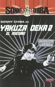 Подручный якудза 2: Наемный убийца