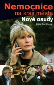 Больница на окраине города — новые судьбы