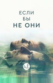 Одержимые