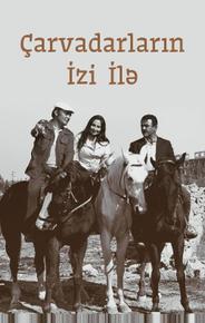 По следам Чарвадаров