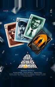 Амар Акбар Энтони
