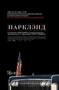 Парклэнд