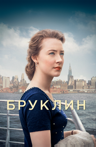 Бруклин