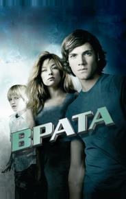 Врата в 3D