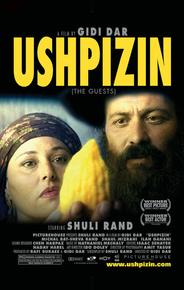 Ушпизин