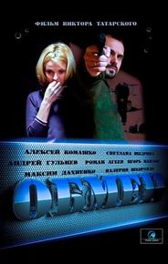 Обмен