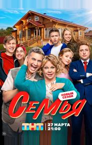 Семья