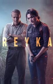 Рейка