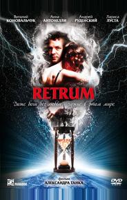 Retrum
