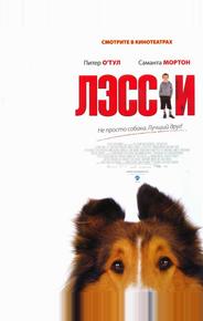 Лэсси