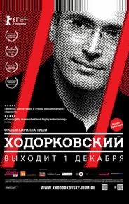 Ходорковский