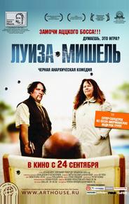 Луиза-Мишель
