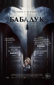 Бабадук