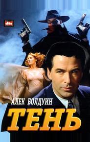 Тень