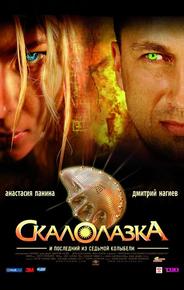 Скалолазка и последний из седьмой колыбели