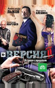 Версия 2