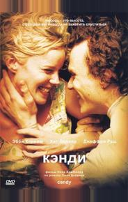 Кэнди