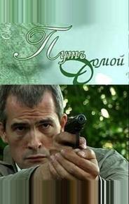 Путь домой