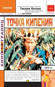 Точка кипения