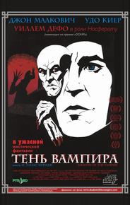 Тень вампира