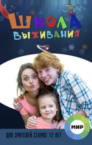 Школа выживания от одинокой женщины с тремя детьми в условиях кризиса