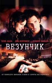 Beзунчик