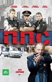 ППС