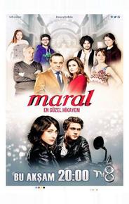 Марал