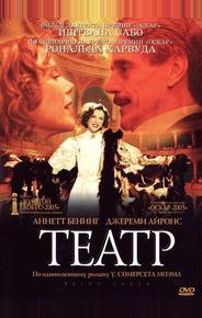 Театр