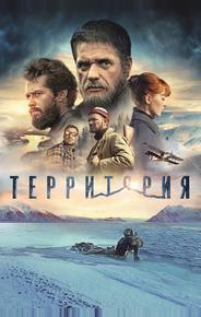 Территория